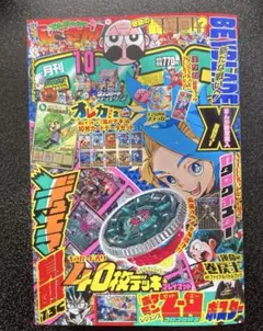 2026年最新】コロコロコミック 15の人気アイテム - メルカリ