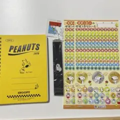スヌーピー　ノート　キーホルダー　シール