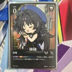 鳴潮カードゲーム 先行体験会 散華 プロモカード イベント限定 TCG