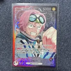 2026年最新】コビー リーダーパラレルの人気アイテム - メルカリ