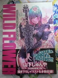 2026年最新】山下しゅんやの人気アイテム - メルカリ