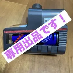 未使用品 ダイソンDyson 毛絡み防止スクリューツール 436314 - メルカリ