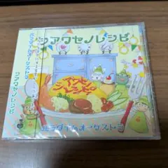 NHKみんなのうた よさこい・ワンダーランド 石田よう子 YUKA 工藤栄子