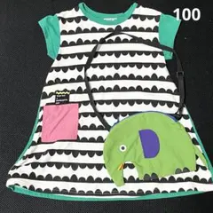 ラグマート　象　ぞう　ゾウ　ワンピース　ポシェット付き100センチ