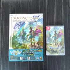 ドラゴンクエストIII ソフト&攻略本セット