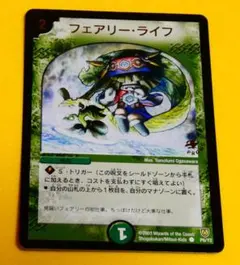 2026年最新】フェアリーライフ プロモの人気アイテム - メルカリ