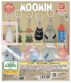 ムーミンめじるしアクセサリー2 ムーミン