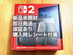 即日発送 新品未開封 Nintendo switch2 国内版