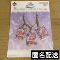 一番くじ アイカツ！B賞カード★バッグチャームA オーロラキスコーデ 星宮いちご