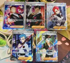 【ポケカ】ロケット団のサカキSARほか　まとめ売り