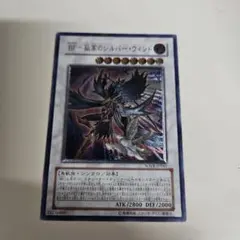 BF－孤高のシルバー・ウィンド SOVR-JP041　レリーフ