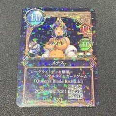 TGS2025 配布　クイーンズブレイド　メナス　カードゲーム　特典　匿名　美品
