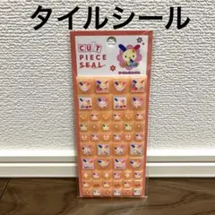 【新品未開封】タイルシール/カットピースシール/正規品　サンリオウサハナうさはな
