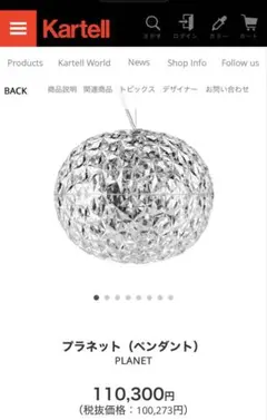カルテル kartell プラネット グレイ ペンダント - メルカリ