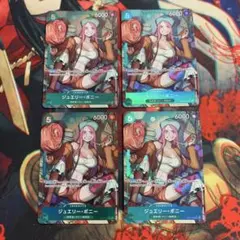 ジュエリー・ボニー SR パラレル OP07-026 4枚 500年後の未来