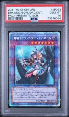 PSA10】トゥーン・ブラック・マジシャン・ガール 25th クオシク - メルカリ