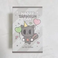ダゴニャン センイル ぬいぐるみ バースデー TXT テヒョン - メルカリ