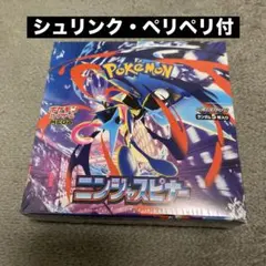 ニンジャスピナー 1BOX シュリンクペリペリ付き
