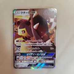 ポケモンカード クチートGXのサムネイル