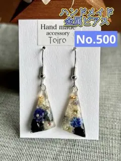 ハンドメイド　ピアス　金属フック　レジン　ぶら下がり　花　三角　シルバー　大ぶり
