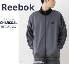 新品未使用　リーボック　メンズレディース　トラックジャケット　ジャージL グレー