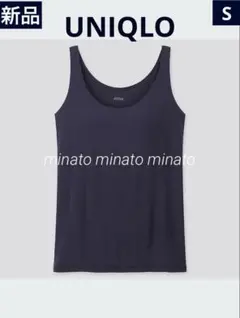 新品タグ付 UNIQLO ユニクロ エアリズムブラタンクトップ S 2枚セット