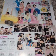 ☆美少年　切り抜きセット