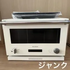 2026年最新】バルミューダ レンジ ジャンクの人気アイテム - メルカリ