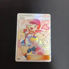 【PSA9】ポケモンカード アカネ SR PSA9鑑定済〕アカネ【SR】{101/095}
