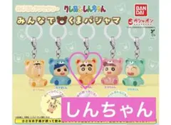 クレヨンしんちゃん　みんなでくまパジャマ　めじるしアクセサリー　しんちゃん　①