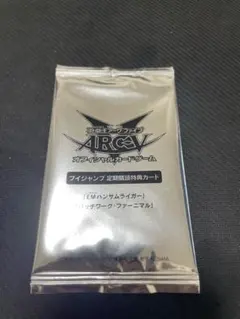 遊戯王　vジャンプ　定期購読　EMハンサムライガー　パッチワークファーニマル