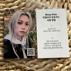 StrayKids HOP 合 QR フィリックス ポップアップ トレカ 特典