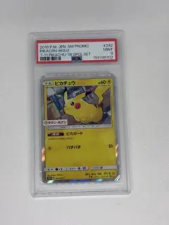 PSA8 サトシのピカチュウ 075/SM-P プロモ - メルカリ