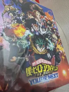 僕のヒーローアカデミア THEmovie 下敷き ユアネクスト