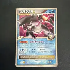 ポケモンカード パルキア LV X 英語版 - メルカリ