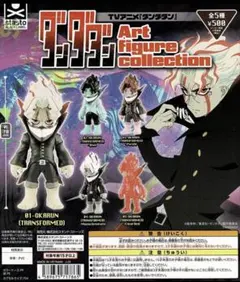 全５種コンプ【TVアニメ ダンダダン Art figure collection