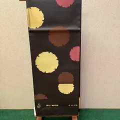 袋帯 ホリヒロシ　未仕立て