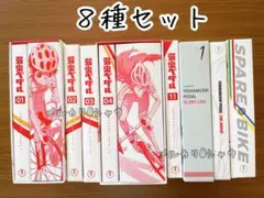 弱虫ペダル　DVD ８種　劇場版　GLORY LINE 1.2.3.4.11