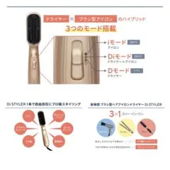 2025年最新】di stylerの人気アイテム - メルカリ