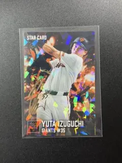 〈第1弾〉プロ野球チップス 2026 泉口友汰 金箔サインカード