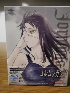 2026年最新】ヨルムンガンド blu-rayの人気アイテム - メルカリ