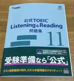 2026年最新】TOEIC 公式問題集 1 11の人気アイテム - メルカリ