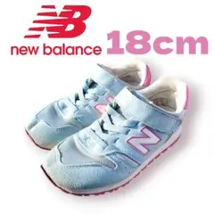 New Balance キッズスニーカー 水色/ピンク 18cm 373