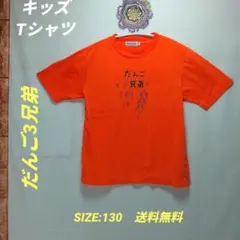 2026年最新】だんご3兄弟 tシャツの人気アイテム - メルカリ