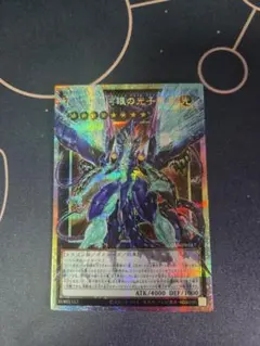 No.62 銀河眼の光子竜皇　オーバーフレーム