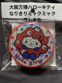 大阪万博　ハローキティ ミャクミャクラムネ缶ビジュー装飾