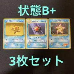 2025年最新】カスミのヒトデマンの人気アイテム - メルカリ