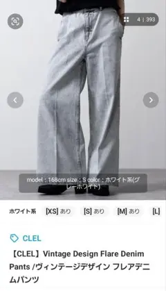 CLEL ヴィンテージデザイン フレアデニムパンツ Sサイズ