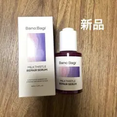 新品 バノバギ ミルクシスルリペアセラム 美容液 BANOBAGIのサムネイル