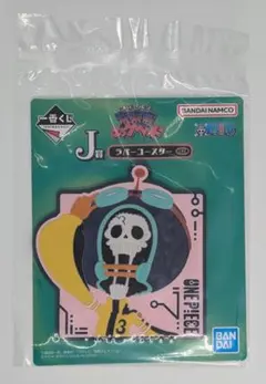 一番くじ ワンピース 未来島エッグヘッド　J賞 ラバーコースター　ブルック